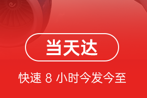 临汾空运公司航空货运公司【机场